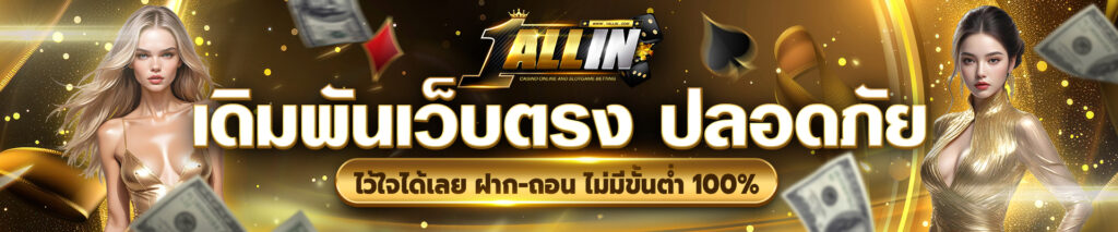 oneallin Banner